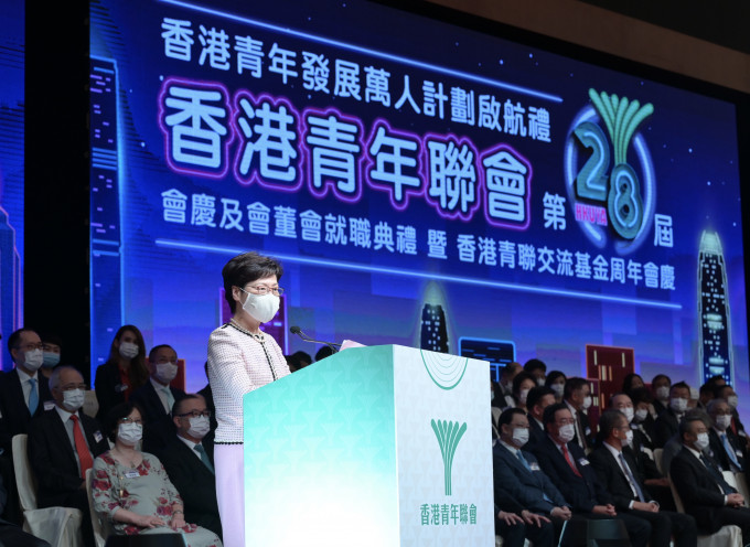 林鄭月娥昨出席香港青年聯會的活動。