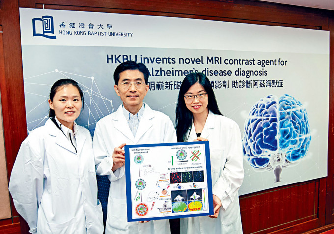 黄文成（中）和李红荣（右）的团队研发一种崭新的磁力共振扫描显影剂，有助阿兹海默症早期诊断和恒常普查。