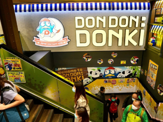 DONKI近年于香港快速拓展业务。资料图片
