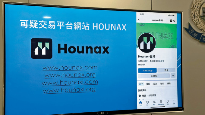 Hounax騙案︱吳傑莊反詐騙聯盟接獲5人求助 江玉歡質疑執法工作滯後