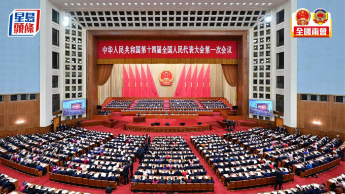 全國人民代表大會（簡稱：全國人大）為中華人民共和國最高國家權力機關。