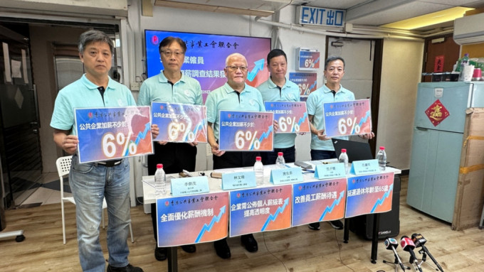 工会公布「四企」加薪调查结果，要求下年度加薪不少于6%。谢晓雅摄