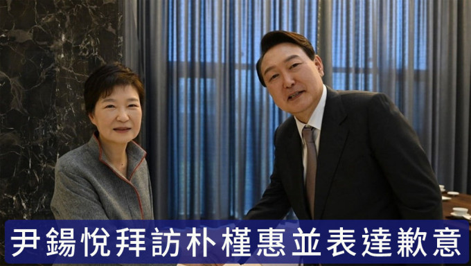 尹锡悦拜访前总统朴槿惠，就过去的事致歉。