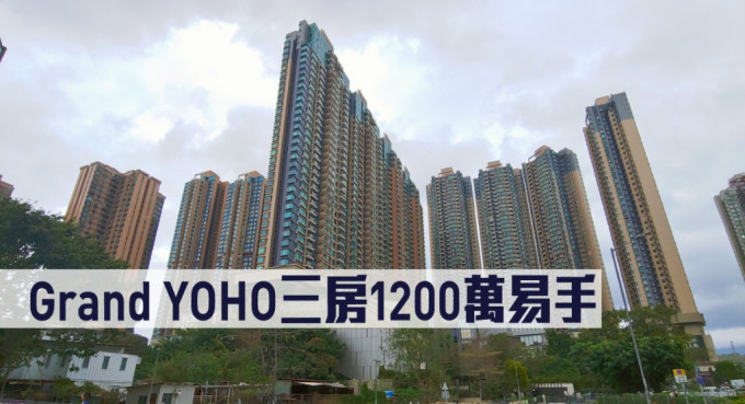 Grand YOHO三房1200万易手。