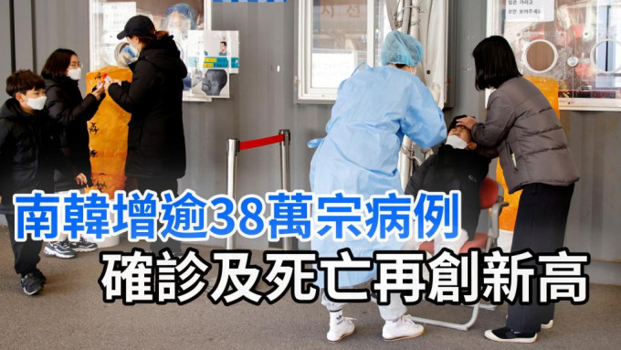 南韩再创单日确诊及死亡新高。REUTERS