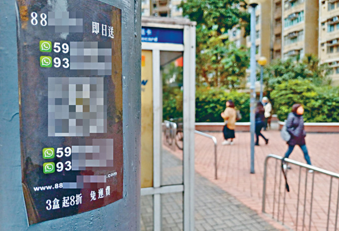 大埔太和邨街頭電燈柱日前被貼上電子煙宣傳單張，附有二維碼和售賣網站的網址。