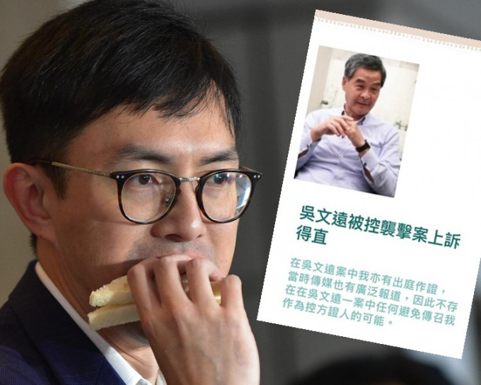 吳文遠獲高院法官裁定上訴得直。梁振英今日就事件回應（小圖）。