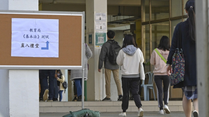 教育局第4轮《基本法及香港国安法》测试4月16日举行。资料图片