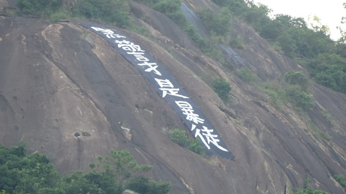 魔鬼山现「黑警才是暴徒」直幡。