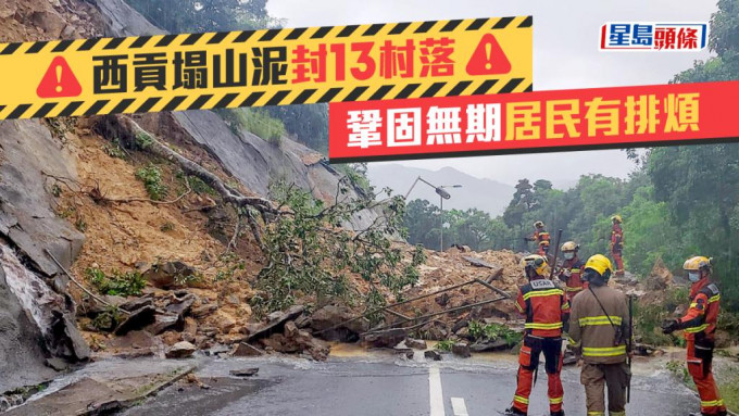 西貢北潭路上周三發生山泥傾瀉，導致封路一星期，影響十三條村近四百居民。