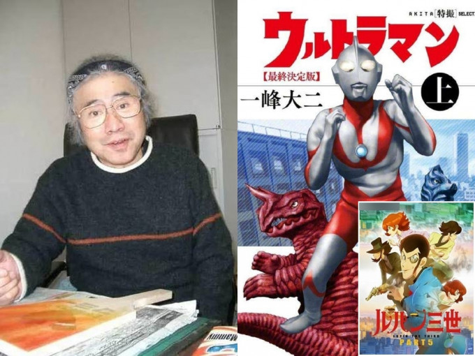 日本「鹹蛋超人」漫畫作家一峰大二上月底病逝，享年84歲。(網圖)
