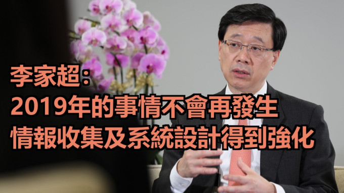侯任行政長官李家超接受香港中通社訪問。中通社圖片