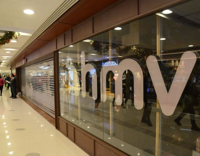 HMV數碼中國早前公布，旗下HMV零售決定自願清盤。