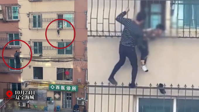 男童被困窗外护栏，男子穿拖鞋爬4楼解救。
