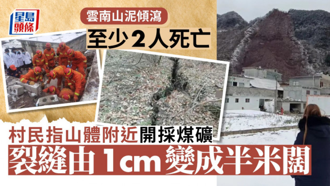 云南昭通今早清晨发生山泥倾泻事故，造成最少47人失踪。