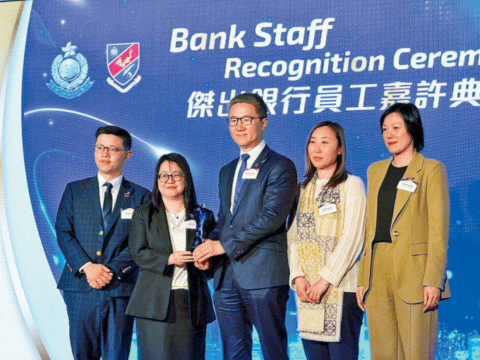 警务处处长萧泽颐颁发「杰出银行员工大奖」，嘉许成功阻止骗案发生的前线银行职员。