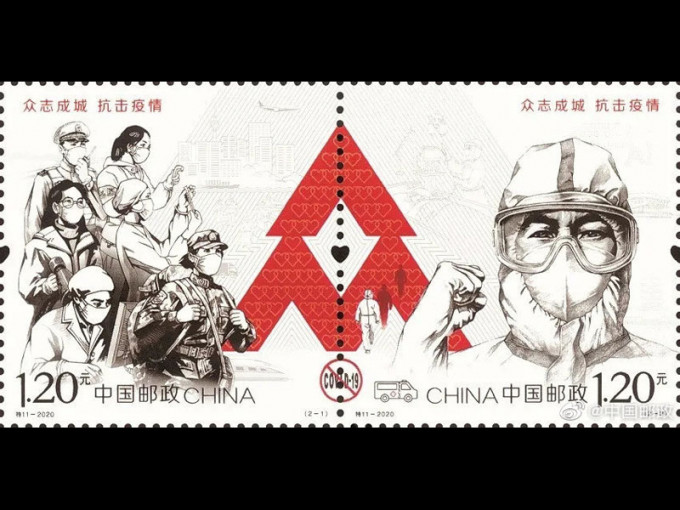 更新了的《众志成城 抗击疫情》特别发行邮票。(网图)