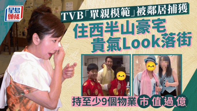 TVB女星西半山豪宅被邻居捕获 落街打扮超贵气 手持至少9个物业市值过亿
