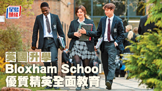 英國升學︱Bloxham School 優質精英全面教育