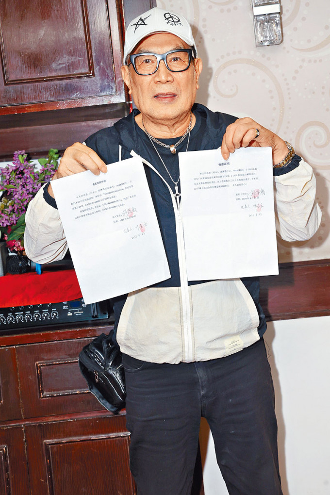 刘永手执收据，表示事件前日曝光后，已追回款项。