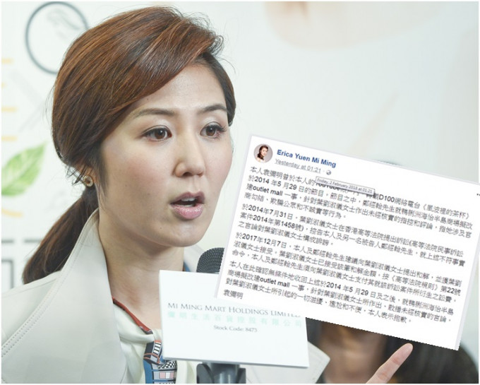 袁彌明在貼文fb公開向葉劉淑儀道歉。