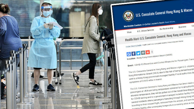 美國駐港澳總領事館發出公告，呼籲美國公民避免經香港機場轉機。資料圖片