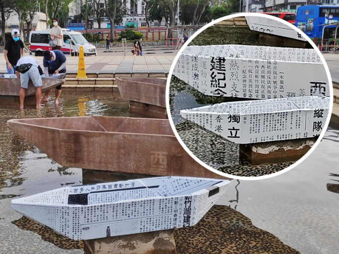 康文署突然翻新西貢海濱公園水池的紙船，「香港」及「獨立」字眼消失。網民Panda Au圖片及讀者提供圖片（小圖）