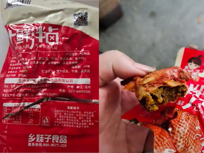 上海市一名男子購買了一袋真空包裝的滷雞肉零食，但懷疑吃到雞糞。網圖