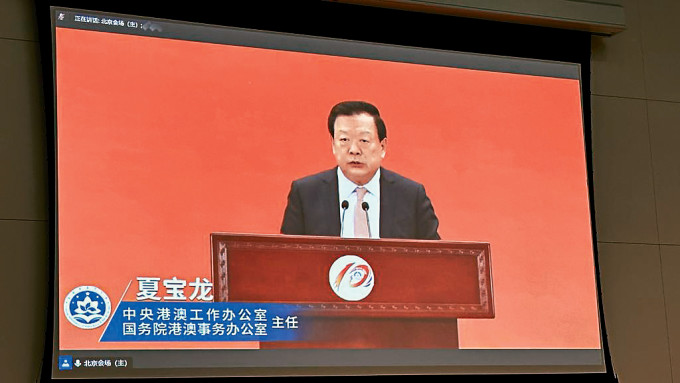 夏寶龍在北京發表講話，稱區議員要做好「上情下達，下情上報」。