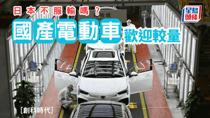 黄秉华 - 中国电动车产业 欢迎较量 | 创科时代