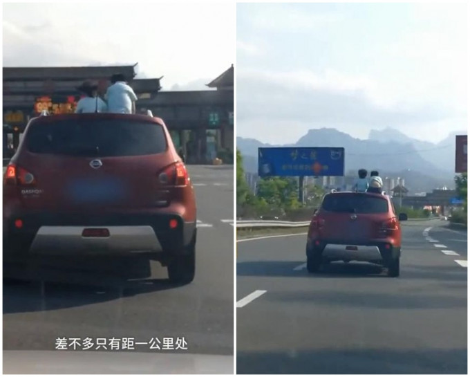 3名儿童从一辆私家车的天窗爬出，并坐在车顶上。片段截图