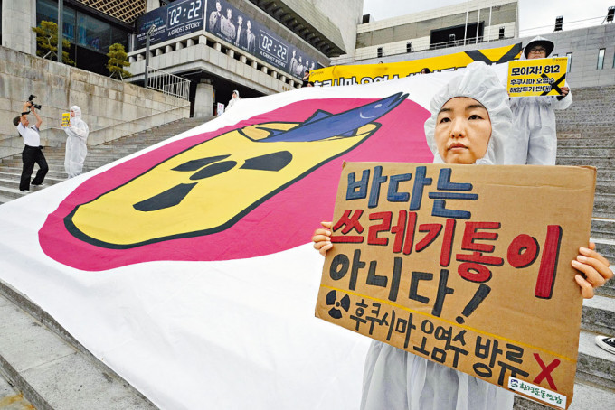 環保分子周一在南韓首爾集會，抗議日本計劃將福島核廢水排海。