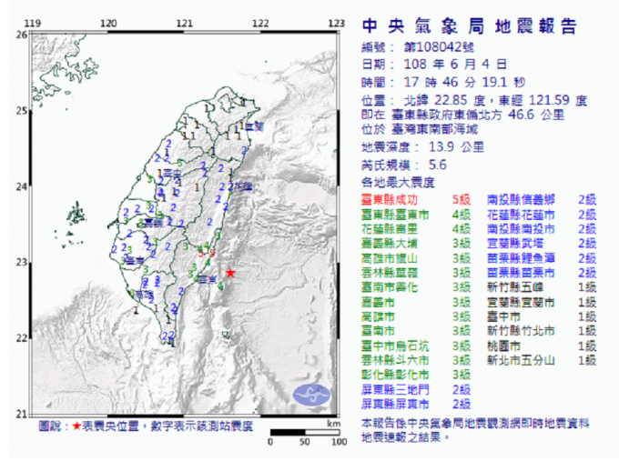 台湾台东县发生黎克特制5.6级地震。中央气象局