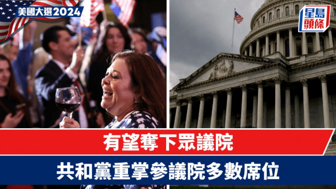 共和党重夺参议院控制权。