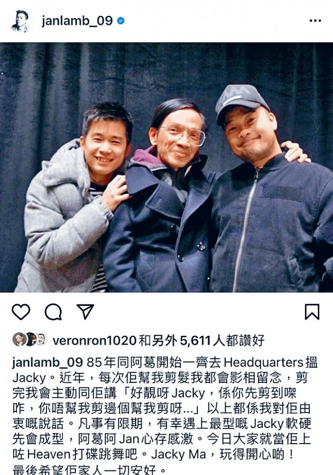 阿Jan和阿葛多年来与Jacky Ma合作无间，对好友离世甚感不舍。