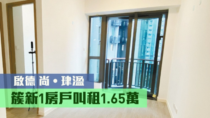 尚．珒溋2座低層J室，實用面積332方呎，現叫租16500元。