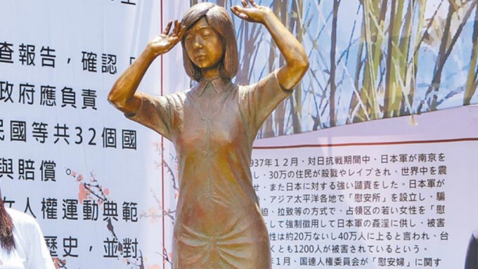 台湾首座慰安妇铜像设立在台南。中时