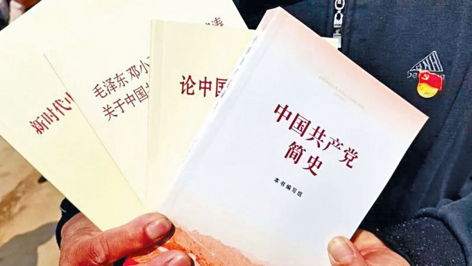 今年初出版的中国共产党简史。