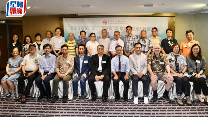 香港工人健康中心「防暑指引」职业健康研讨会。卢江球摄