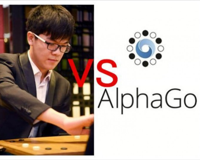 柯洁(左)与AlphaGo五月乌镇决战三番棋。网上图片