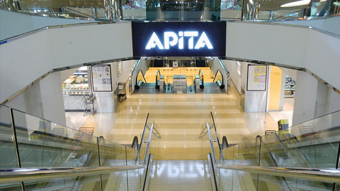 APITA太古城店今晚8时起暂停营业。