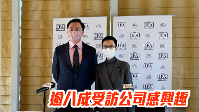 从右至左，香港投资基金公会主席邹建雄；香港投资基金公会行政总裁黄王慈明