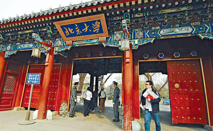 北京大学女生声称被教授猥亵。