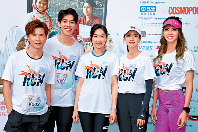 （左起）梁釗峰、林奕匡、胡定欣、蔡思貝、鄭麗莎齊參加慈善跑活動。