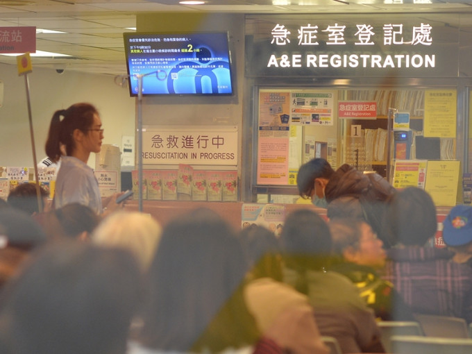 醫院急症室情況。資料圖片