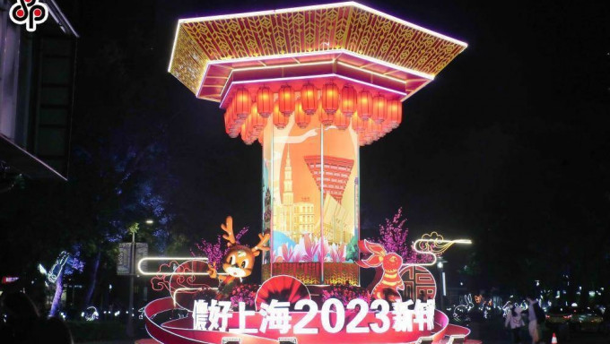 上海市来台参展台湾灯会的大型花灯「侬好上海」已点亮。中时新闻