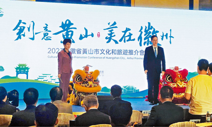 黄山市委书记凌云（左）和香港商务及经济发展局副局长陈百里（右）。