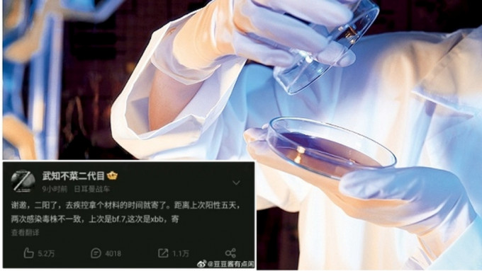 網民自稱在實驗室工作，5天2次染疫。