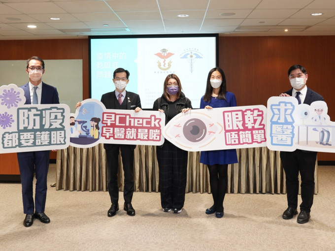 香港眼科醫學院及眼科學會提醒，若眼乾情況持續或惡化，應及早求醫。