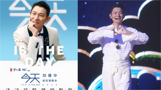 刘德华演唱会2024香港站｜20场红馆演唱会门票10.17公开发售（附Urbtix连结/票价）